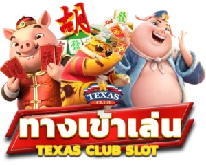 TEXAS CLUB SLOT