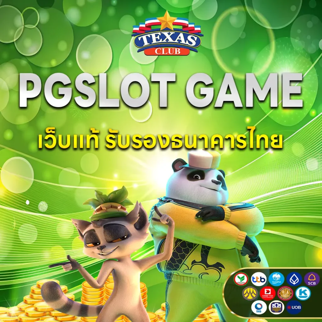 pgslot game