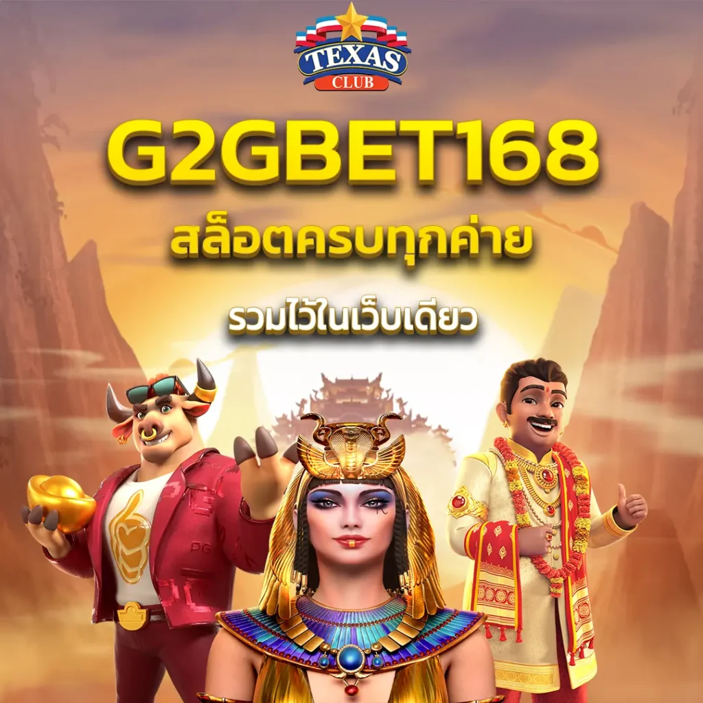 g2gbet168