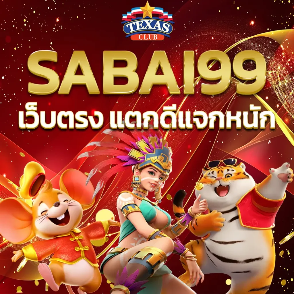 sabai99